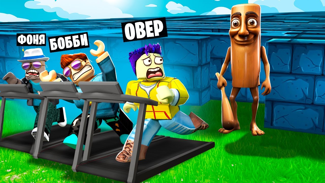 КАЖДУЮ СЕКУНДУ +1 СКОРОСТЬ , ЧТОБЫ ВЫЖИТЬ В ЛАБИРИНТЕ С МОНСТРАМИ В ROBLOX