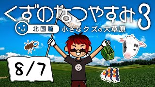 天開司の配信のサムネイル画像