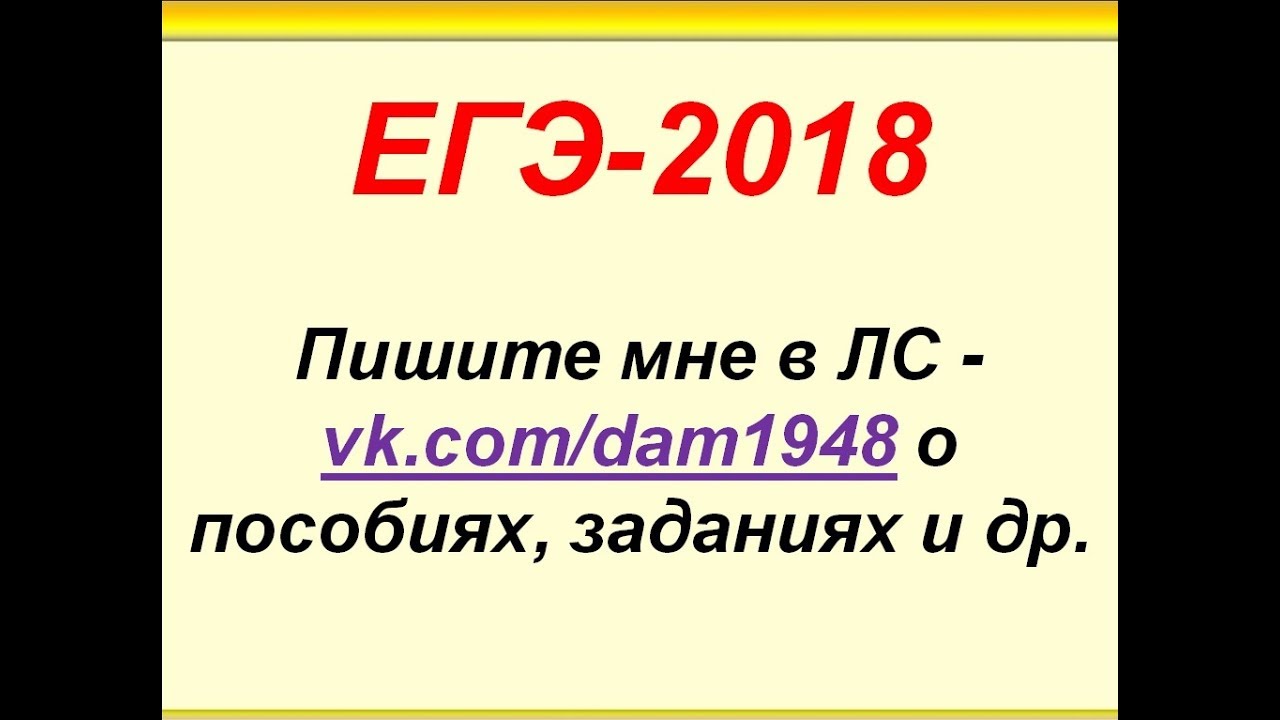 Как в 2018 году сдали обществознание Как в 2018 году сдали обществознание