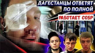 БЕСПРЕДЕЛ В МЕТРО/Оперативная съемка/Задержание преступников/Работает СОБР