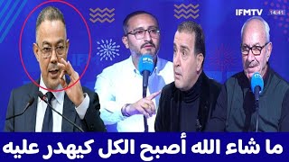 الإعلام التونسي يعلق على تصريحات فوزي لقجع الرائعة