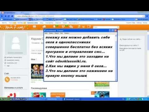 заработок в одноклассниках. как заработать бесплатные оки. как получить оки бесплатно. как заработать оки в одноклассниках бесплатно игры. модерация фотографий на одноклассниках.