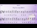 주님 다시 오실 때가지 미가엘 찬양 반주기 주님 다시 오실 때가지 미가엘 찬양 반주기