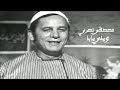 مصطفى نصري ويلي يابا فيديو كليب النسخة الأصلية Yehia Gan 