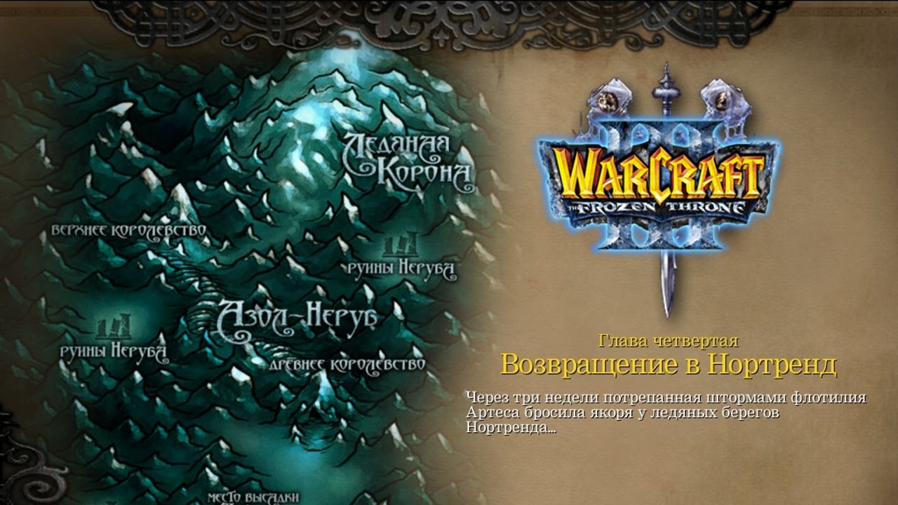 War tales графство артес карта