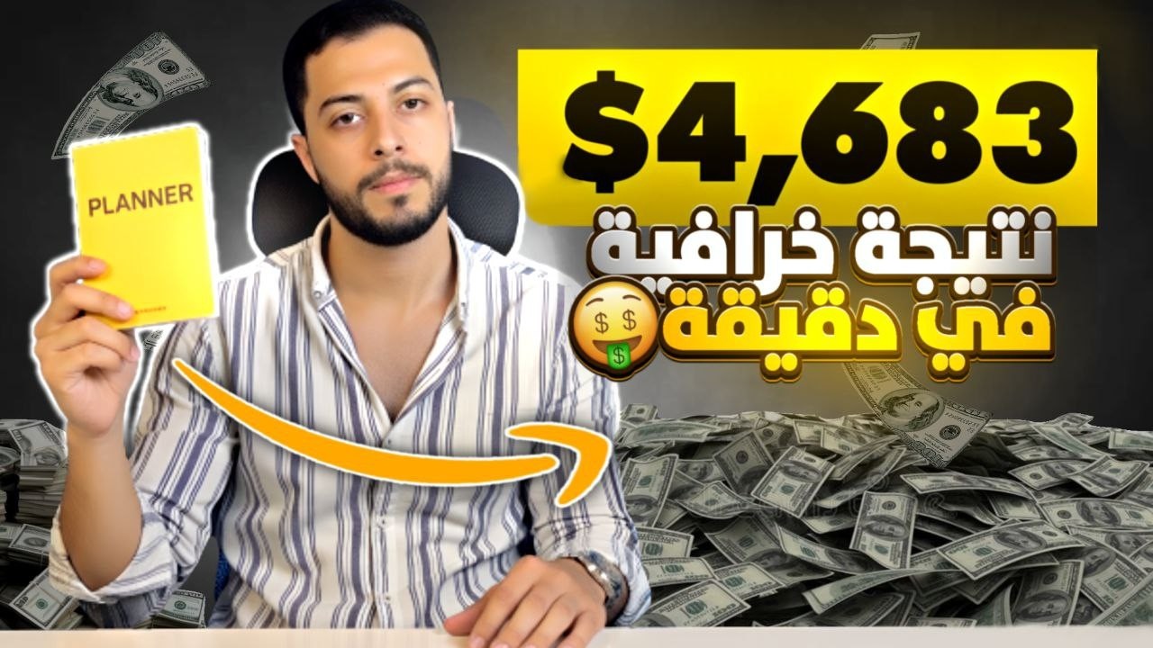 ابدأ 2026 بدخل سلبي من أول منتج رقمي ليك