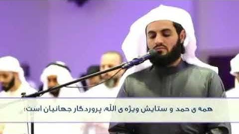 تلاوت زیبای چند آیت سوره یوسف به صدای رعد محمد الکردی..