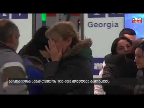 გერმანიიდან საქართველოს 100-მდე მოქალაქე გამოაძევეს