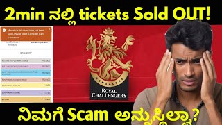 Why is no one able to book RCB match tickets | Who is getting all these tickets | RCB vs SRH screenshot 2