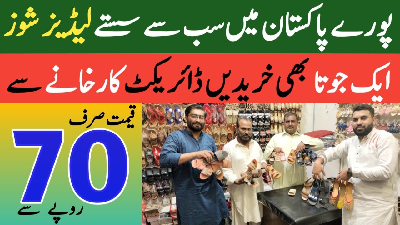 Ladies Shoes Wholesale Market In Lahore Ladies Shoes Collection 2022