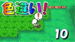 ポケットモンスターｏｒａｓ サーチde色違い Part10 Youtube