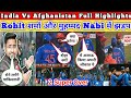 India vs Afghanistan 3rd T20 Full Highlights | Rohit Sharma और Muhammad Nabi में झड़प Pakistani खतम!