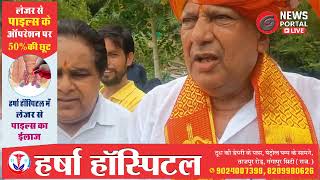 कुशलगढ़ के खाटूश्यामजी मंदिर में भव्य सीढ़ियों का हुआ उद्घाटन