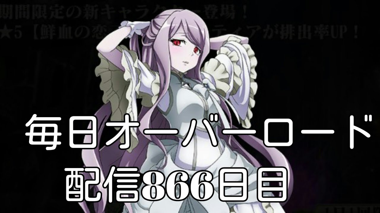長田的メインヒロインの出番とフールーダとアインザックは悪くない 第４期 毎日オーバーロード866日目 ドワーフ編 Overlord Youtube