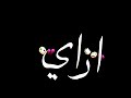لو فكره اني انا بهوكي فالجمجمه مش فكرااكي الحضراوي ترند مهرجانات حملة توصيل 3000 مشترك