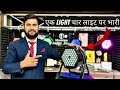 सबसे तगड़ी Par Light Wholesale दाम में || Best Dj Par Light अब आपके बजट में ||