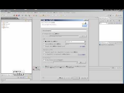 Eclipseを使ったJava入門その1