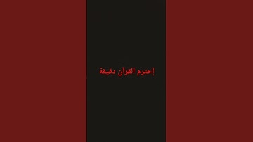 #القارئ #ماهر_المعيقلي #القرآن_الكريم #راحة_نفسية #اكسبلور #لايك #الرحمن #المصحف😴😌🤗