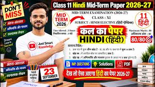 🔥class 11 hindi mid term question paper 2026-27 | class 11 hindi mid term sample paper 2026-27/cbse