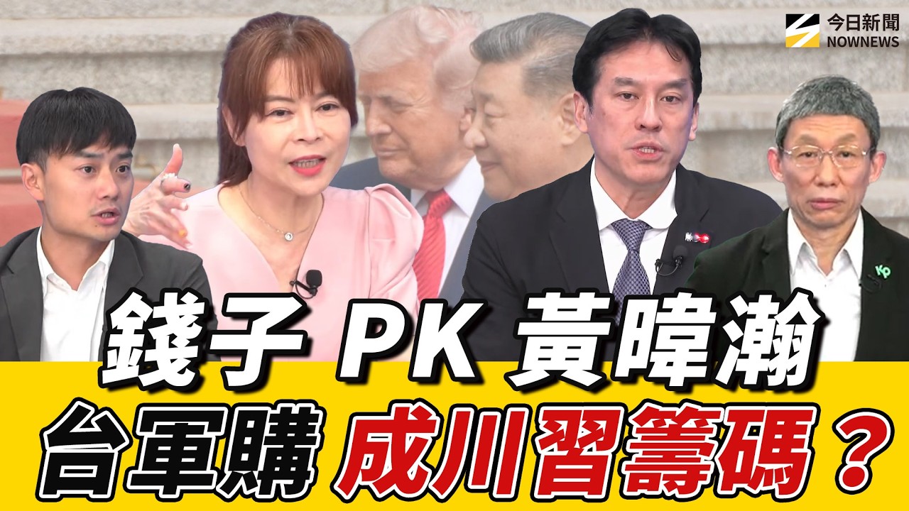 推薦影片