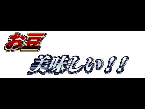 [ＡＳＭＲ咀嚼音]　耳の中で大豆を食べてみた！　[肉声・吐息無し]