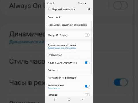 КАК НА Samsung С Android 11 НА ЭКРАНЕ БЛОКИРОВКИ ВКЛЮЧИТЬ ВИДЖЕТ ИСПОЛЬЗОВАНИЕ УСТРОЙСТВА???