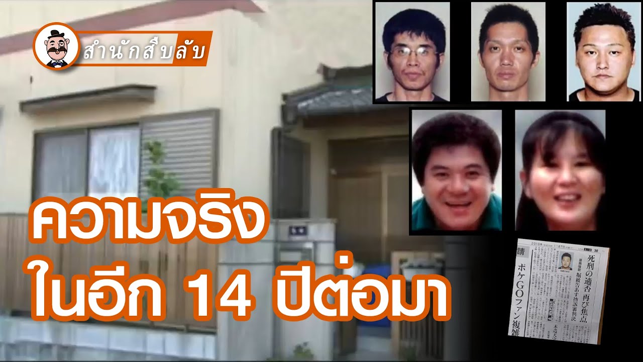 หญิงสาวหายไปหลังเลิกงาน พนักงานสืบสวนทำคดีจบแล้ว ยังไขคดีค้างเก่า 14 ปีได้ด้วย