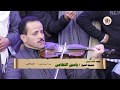 الشيخ ياسين التهامي - حفل سيدى شبل - المنوفية 2018 - الجزء الثاني