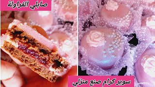 صابلي بذوق الفراولة الفراز 🍓 بنة خرافية بحشو مميز كريمة الزبدة وسوبر كرام الفراولة صنع منزلي