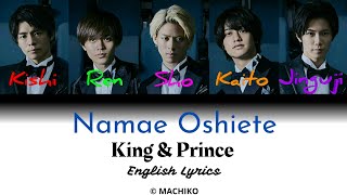 Namae Oshiete - King and Prince (Color Coded Lyrics)by : Machiko