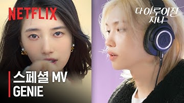 스페셜 MV 