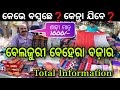 How to reach beljuri behera bazar bargarh  total information in this sambalpuri vlogs.