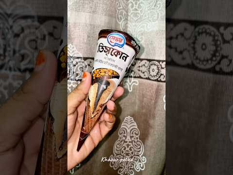 Finally tried the viral Savoy Discone icecream. #savoy  #icecream  #savoydiscone  #saltedcaramel