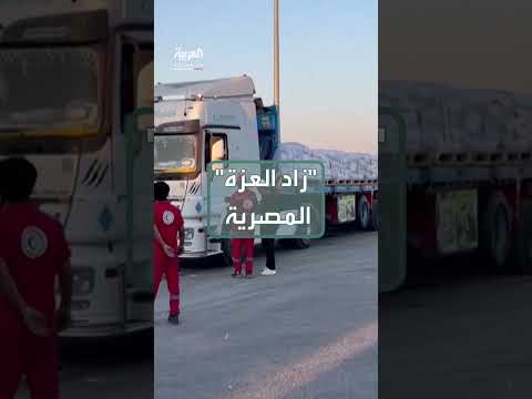 هدنة جزئية في غزة ودخول مساعدات مع ارتفاع حصيلة الضحايا
