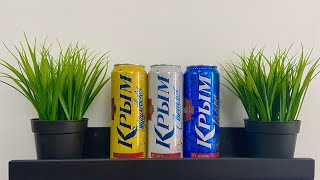 Пиво Крым часть 1
