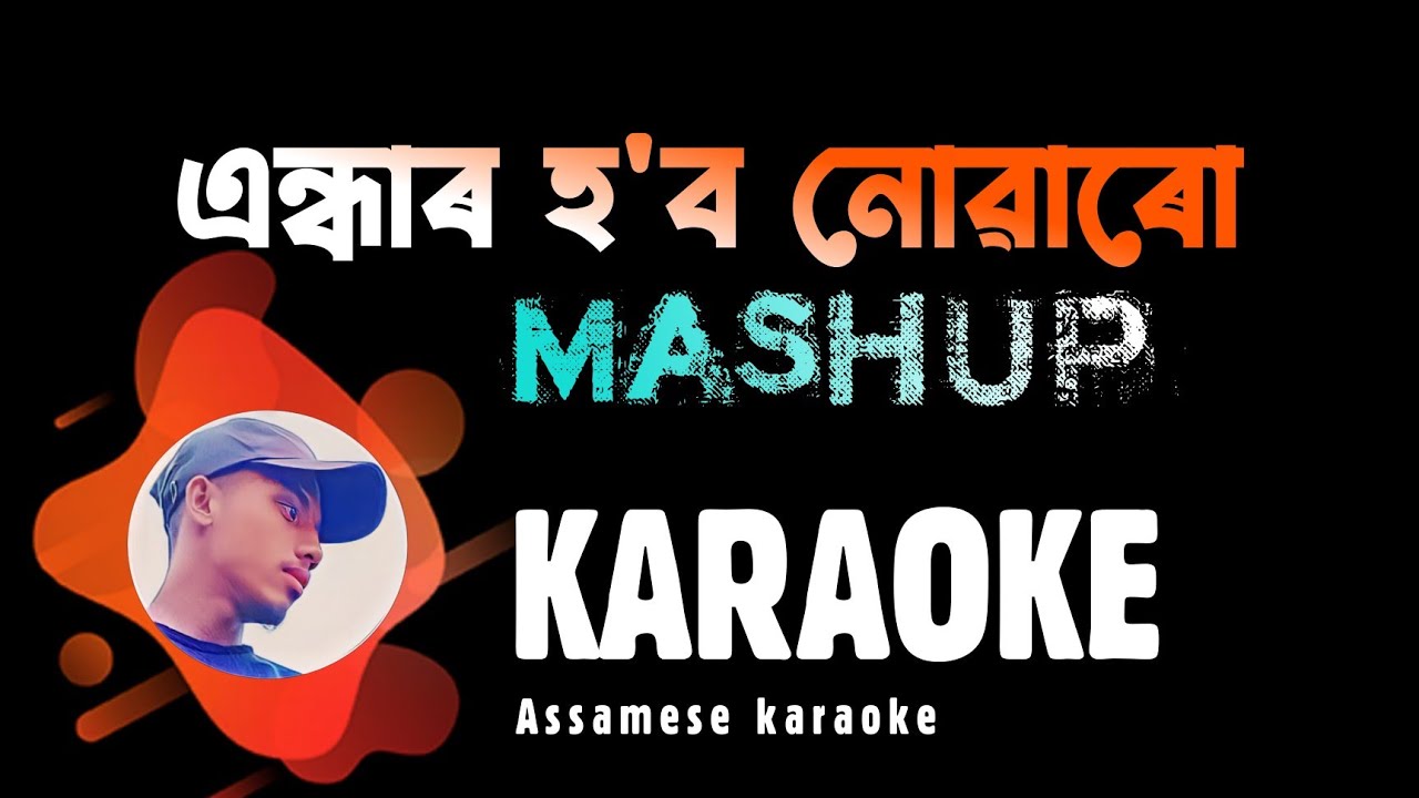     Andhar Hobo Nuwaru Mashup karaoke  high quality karaoke