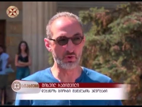 სიახლენი - 28 ივლისი 2017 წ.