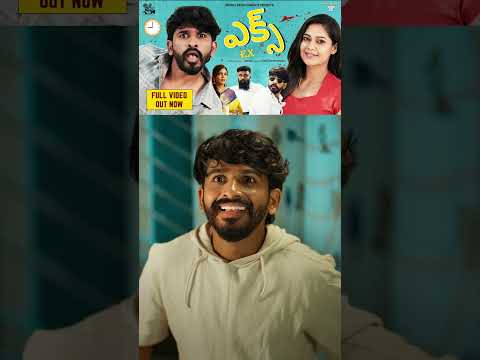 Past is Past #telugushorts  #comedy #love