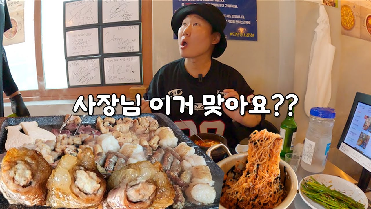 살다살다 이런 소곱창집은 처음 봅니다