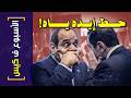 الأسبوع ف كيس 471 حط إيده ياه