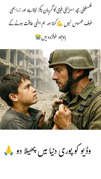 Palestine children brave #free #duet #palestine #unfrezzmyaccount #boycott
