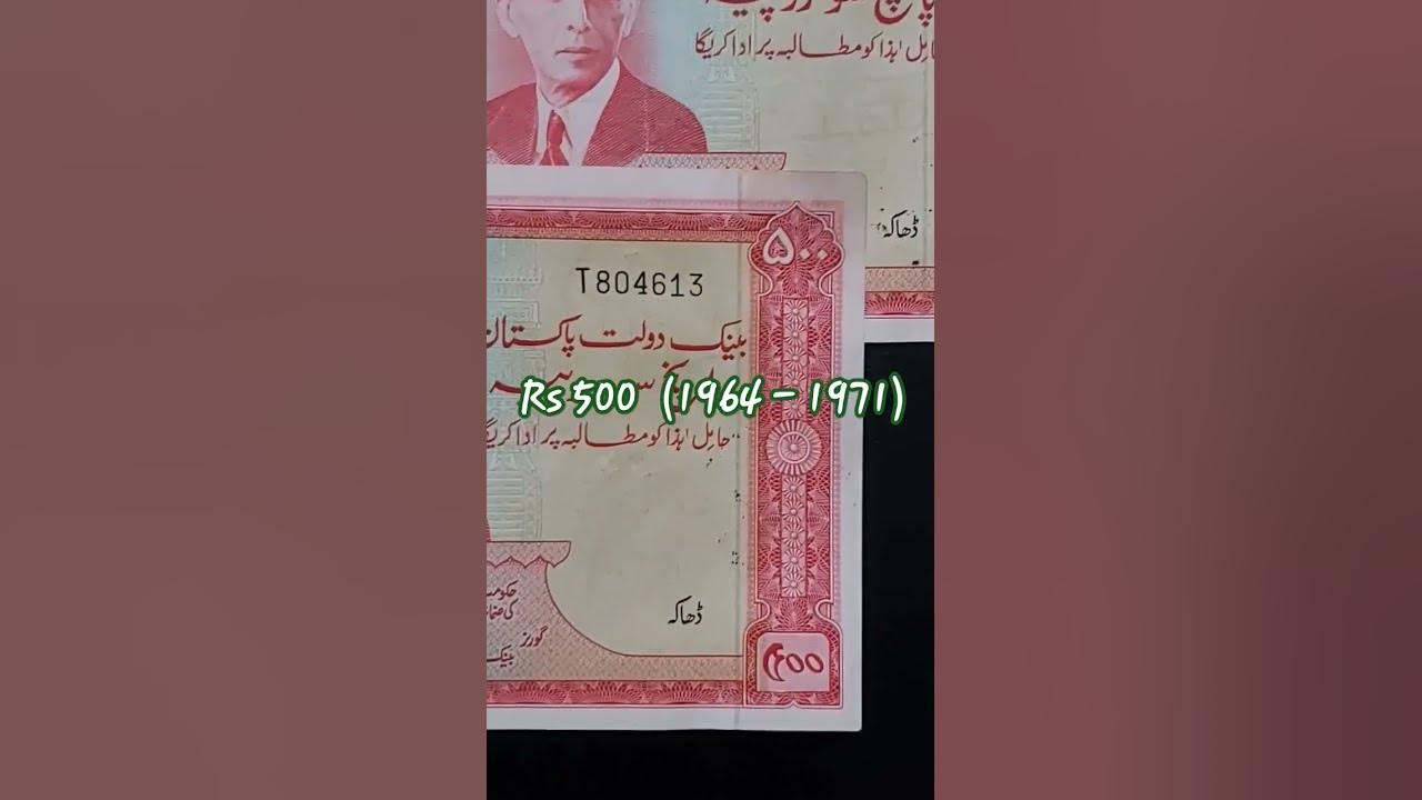 first-highest-denomination-of-pakistan-currency-in-1964-1971