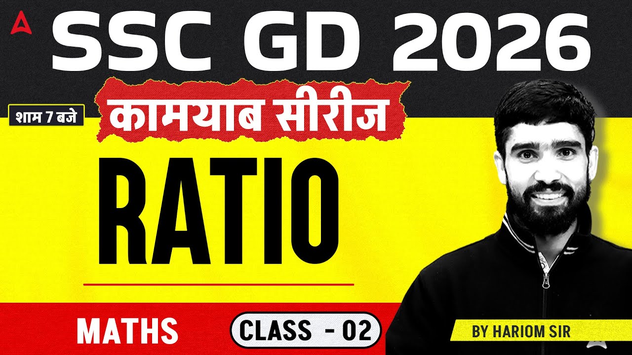 SSC GD 2026 | SSC GD Math Classes | Ratio PYQ 02 | SSC GD Math Practice Set | Hariom Sir