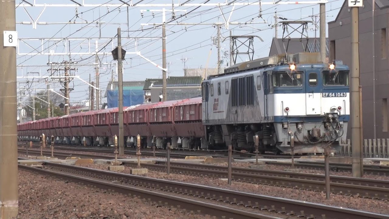 EF64 矢橋工業 ホキ 専用貨物 いろいろ - YouTube