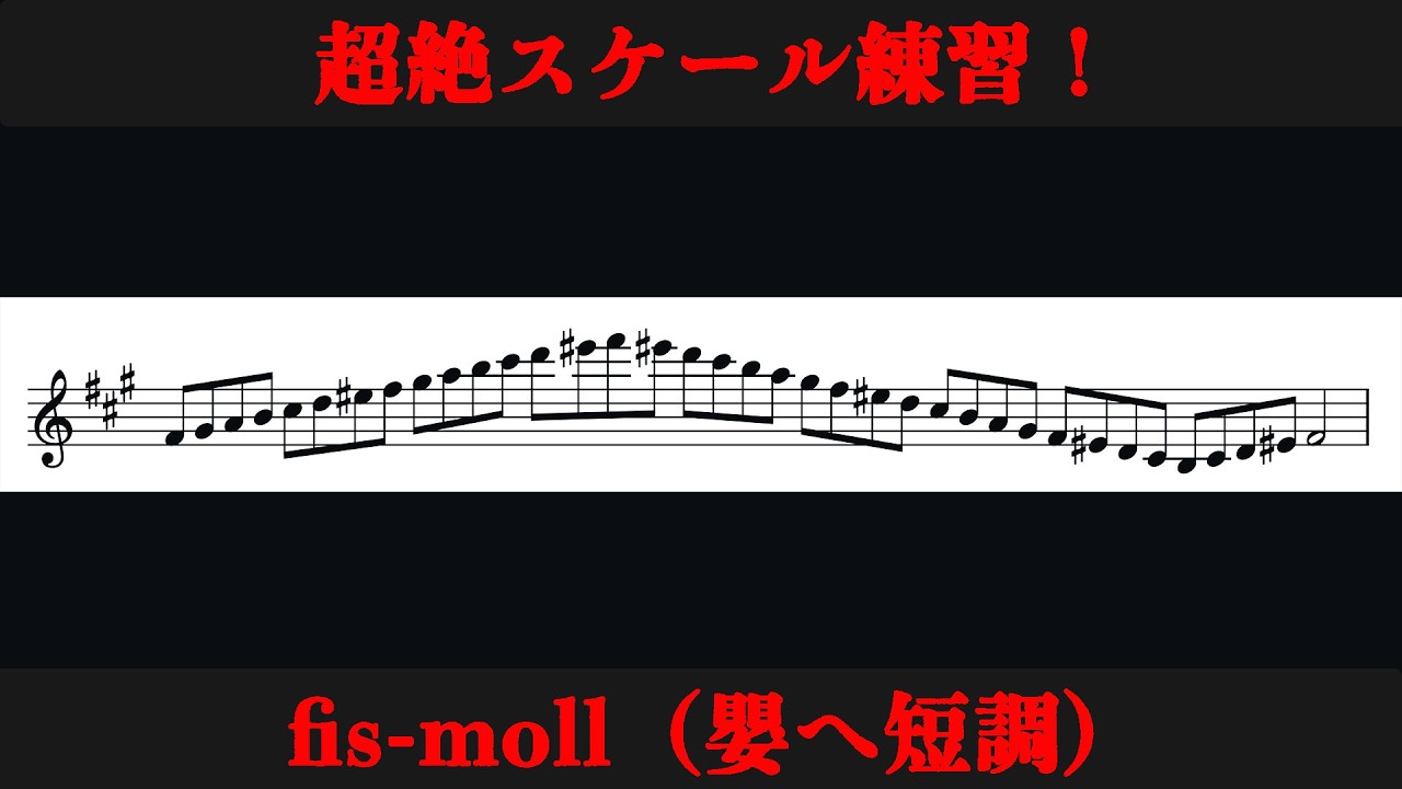 Scale Training] F-sharp minor - YouTube