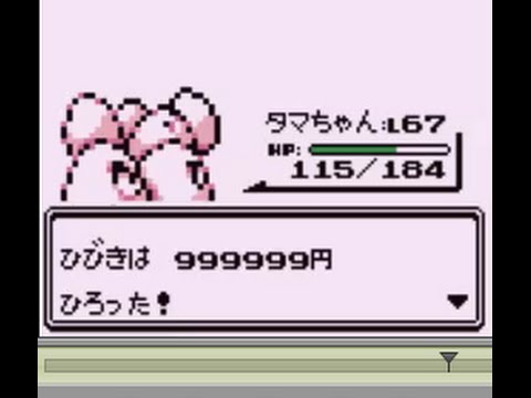 ポケモン 一回の戦闘で円を稼ぐ裏技 Pokemon Earn 999 999pokemondollar Just One Battle Youtube