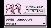 初代ポケモン レベル100以上にする裏技 Youtube