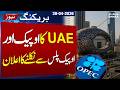 Breaking News | UAE Quits OPEC and OPEC as Hormuz Crisis Drags On | Must Watch