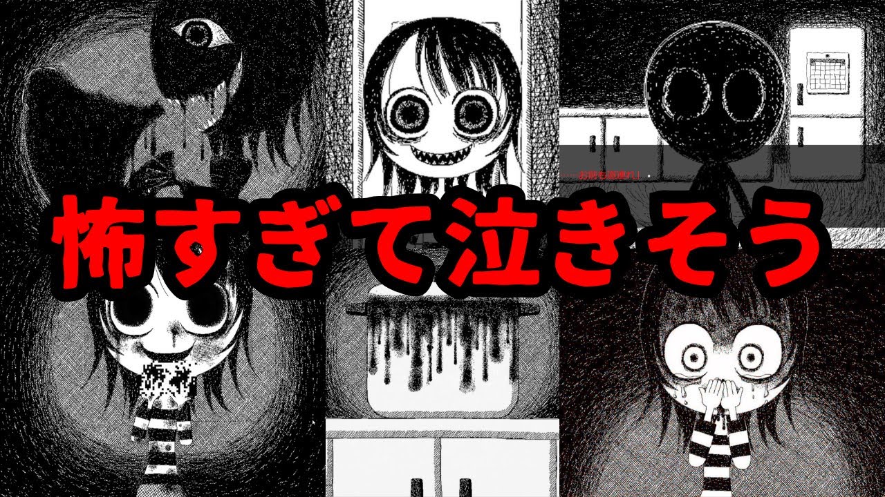 想像を絶する歪な家族の関係性に絶句する鬱ホラゲーを実況 後編【今日の晩ごはんは です】全END回収済 - YouTube