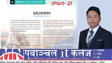 Eps Topik New Book Chapter 58(근로기준법) Part-2 with Subash Sir  #eps book chapter 58
